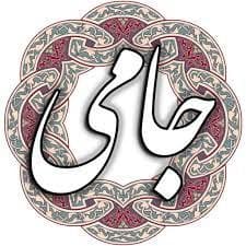 دبستان غیردولتی پسرانه جامی خوی